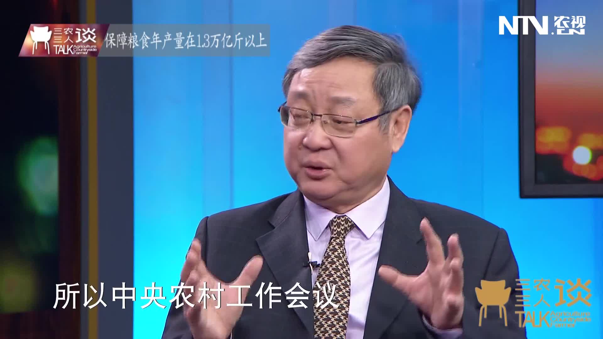 2022年三农工作怎么干（上）：提高自给率 端稳“中国饭碗”